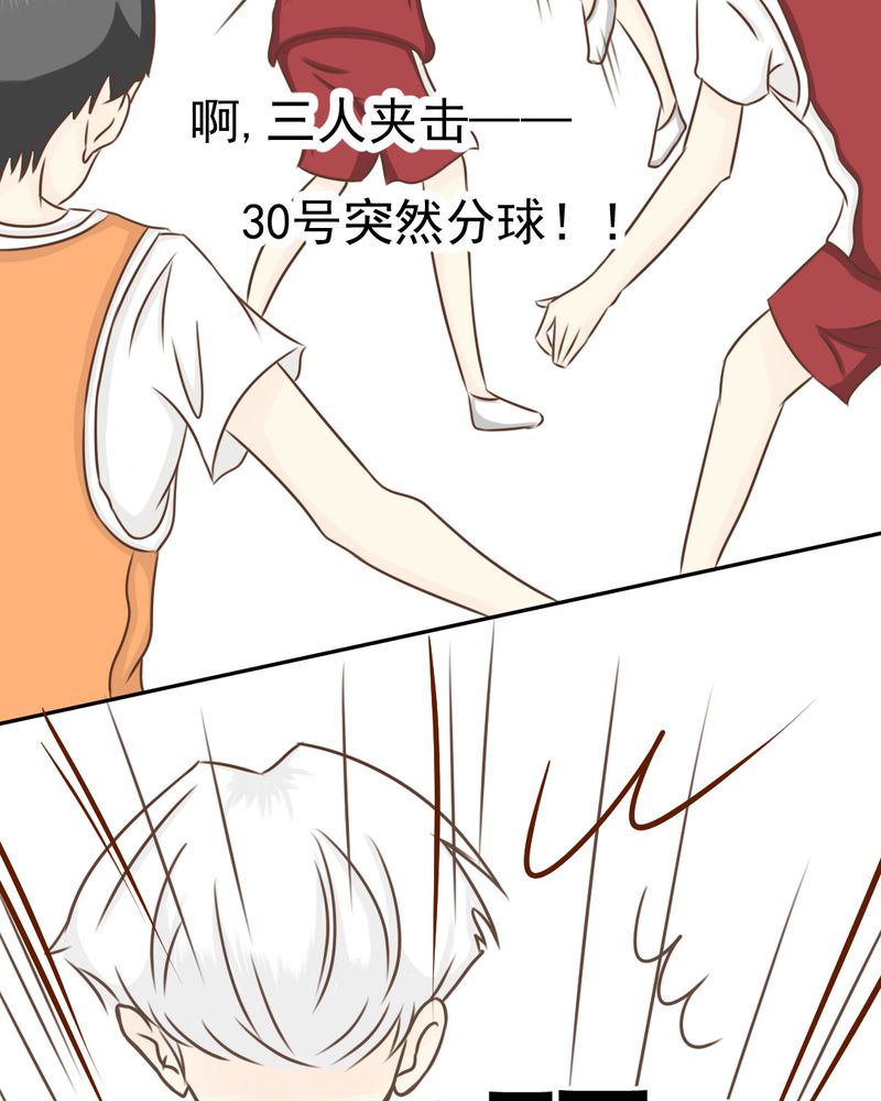 乖，让我咬一口漫画,第31章：代课老师2图