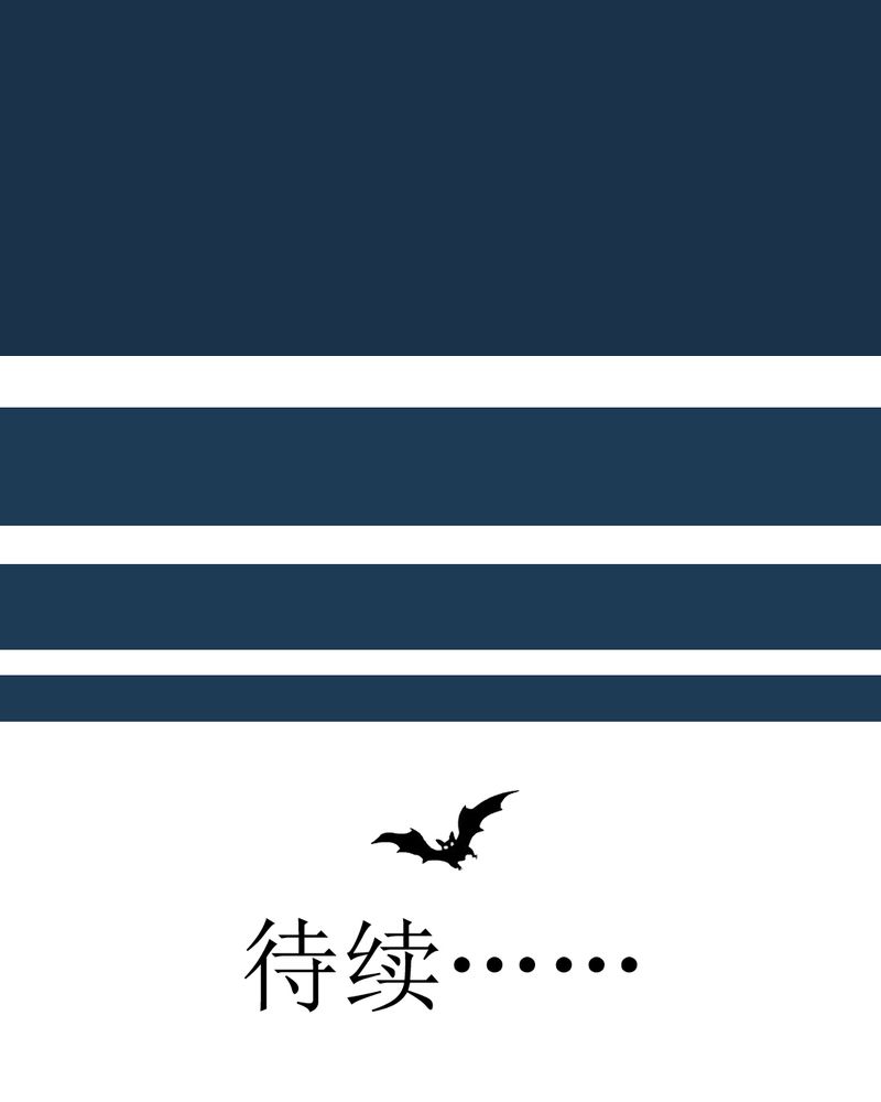 乖，让我咬一口漫画,第11章：命运是拿来改变的3图