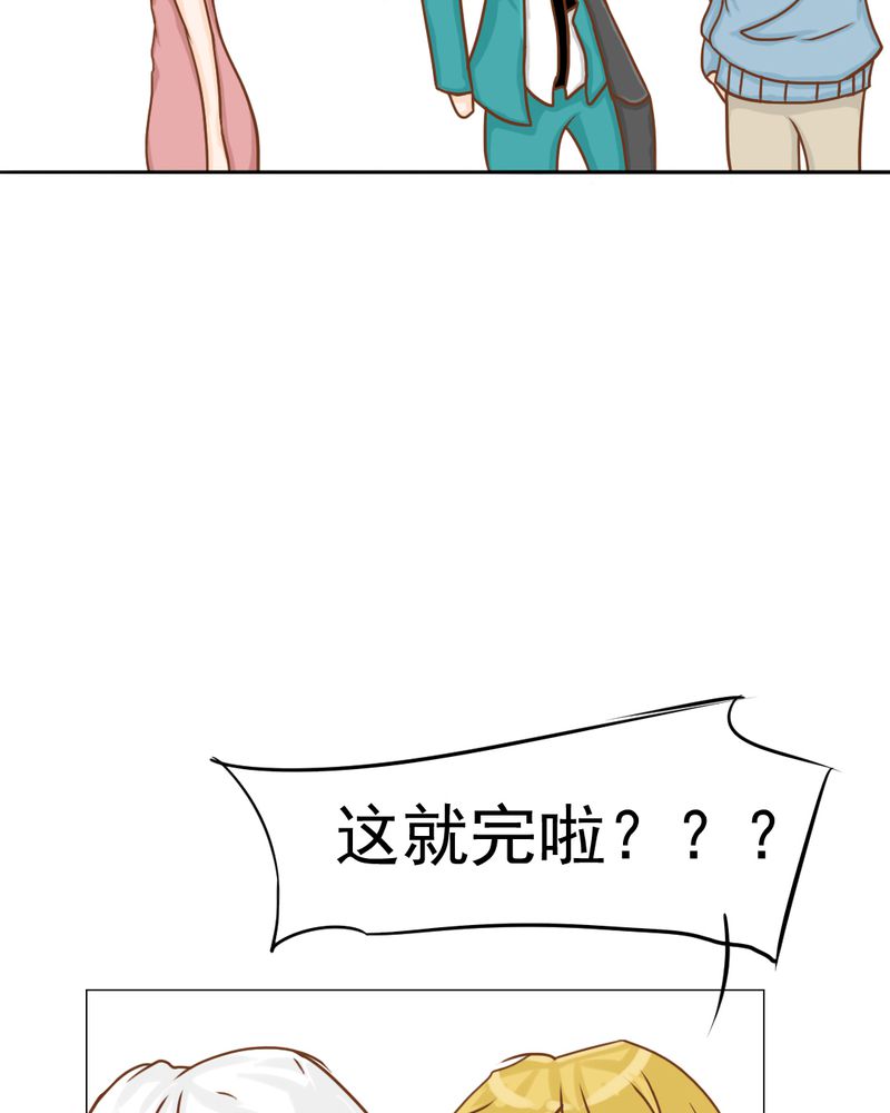 乖，让我咬一口漫画,第14章：月考3图