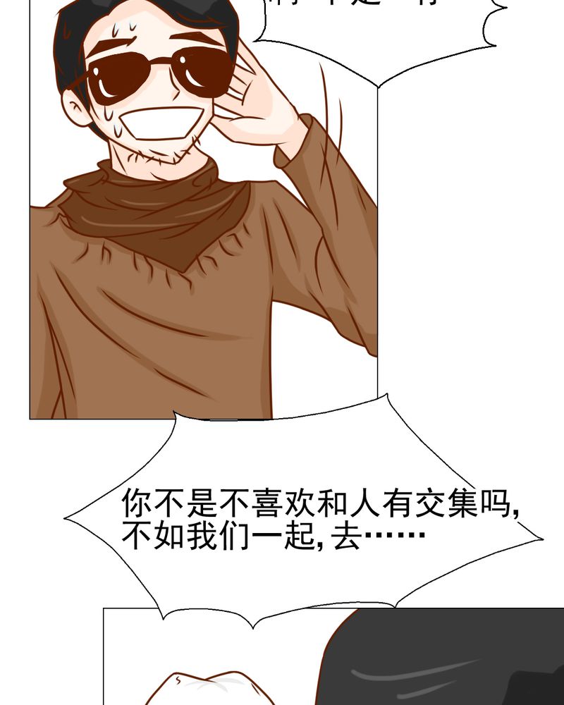 乖，让我咬一口漫画,第20章：不好的预感4图