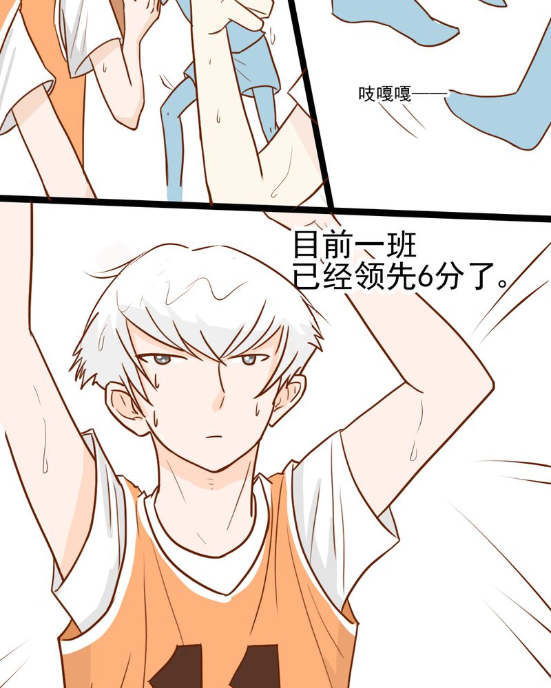 乖，让我咬一口漫画,第36章：moon5图