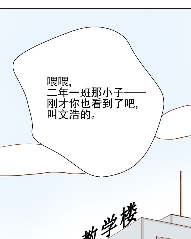 乖，让我咬一口漫画,第39章：轮回（大结局）4图