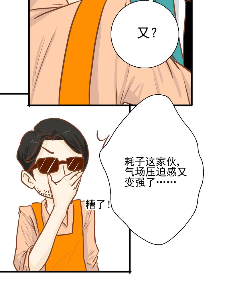 乖，让我咬一口漫画,第30章：文浩的身世4图