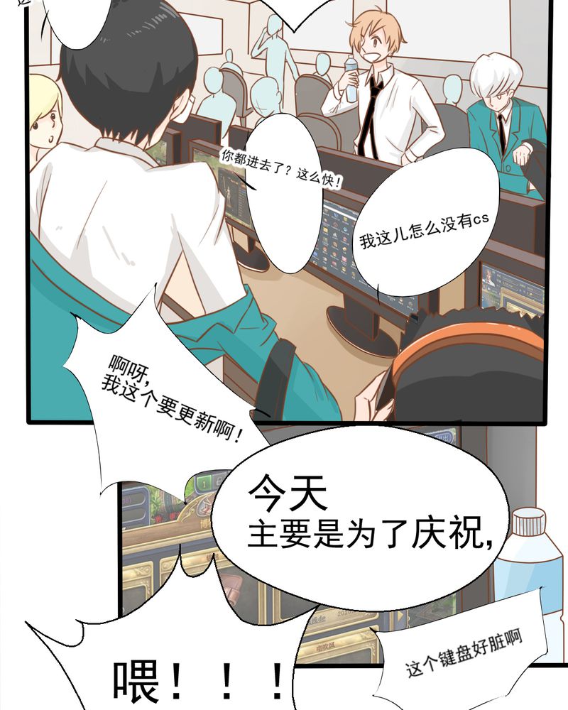 乖，让我咬一口漫画,第25章：那个孩子1图