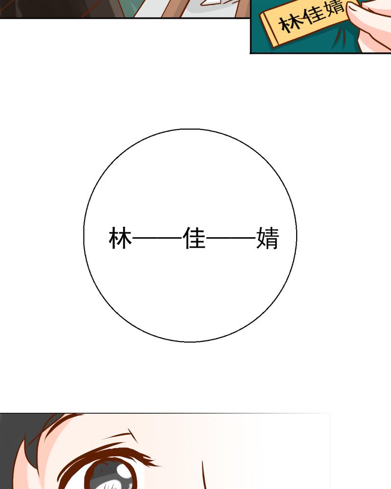 乖，让我咬一口漫画,第21章：乖，让我咬一口5图