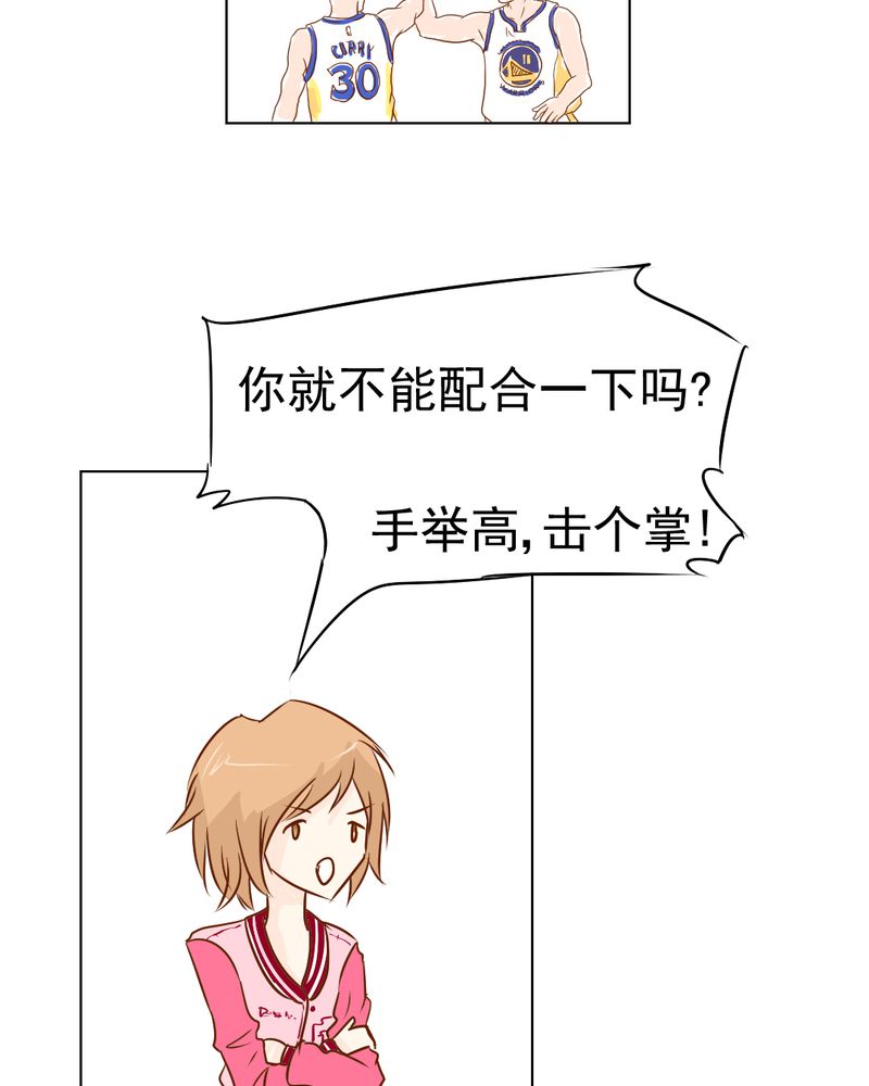 乖，让我咬一口漫画,第17章：友情岁月3图