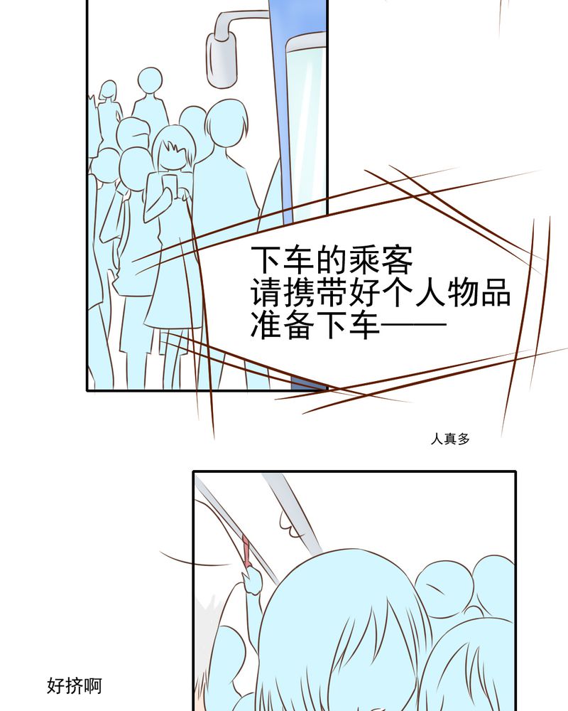 乖，让我咬一口漫画,第33章：你喜欢我吗5图