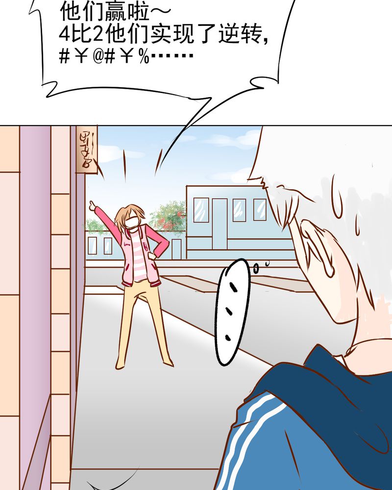 乖，让我咬一口漫画,第17章：友情岁月5图