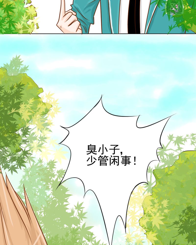 乖，让我咬一口漫画,第7章：打人是不对的1图