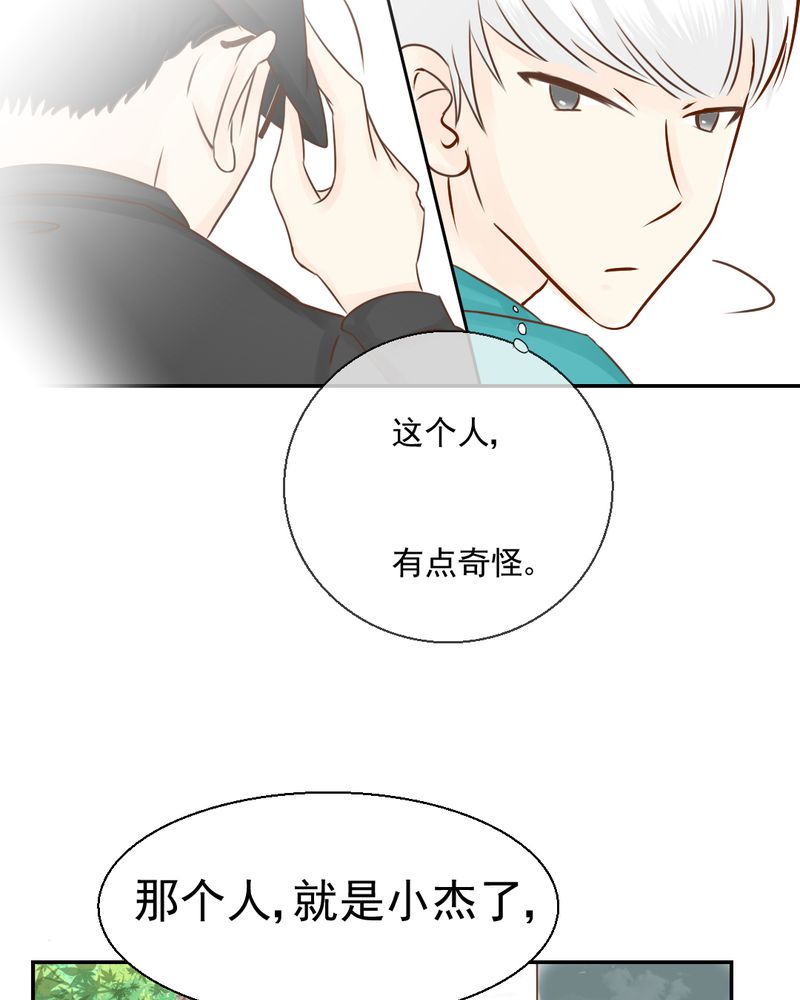 乖，让我咬一口漫画,第26章：或许命运，可以改变吧3图