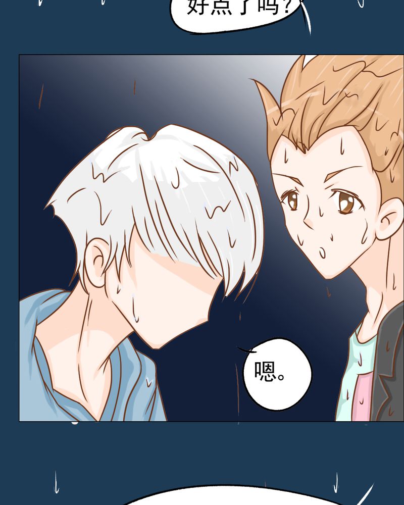 乖，让我咬一口漫画,第12章：转机2图