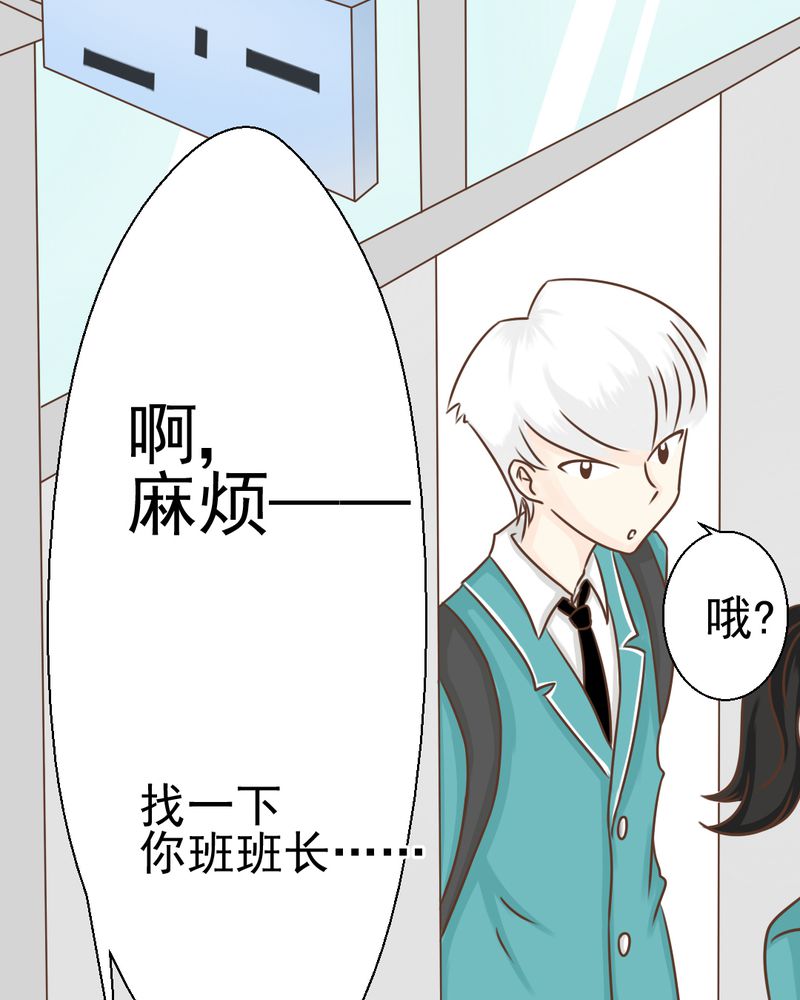 乖，让我咬一口漫画,第29章：兄弟1图