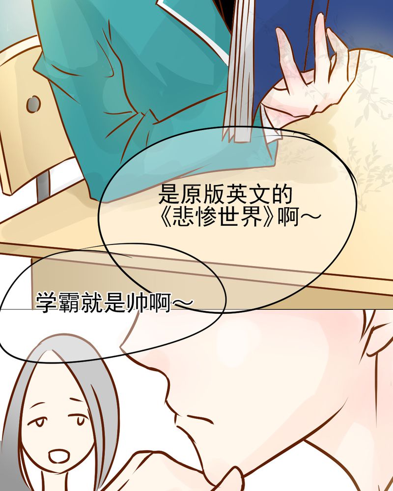 乖，让我咬一口漫画,第18章：第5人1图
