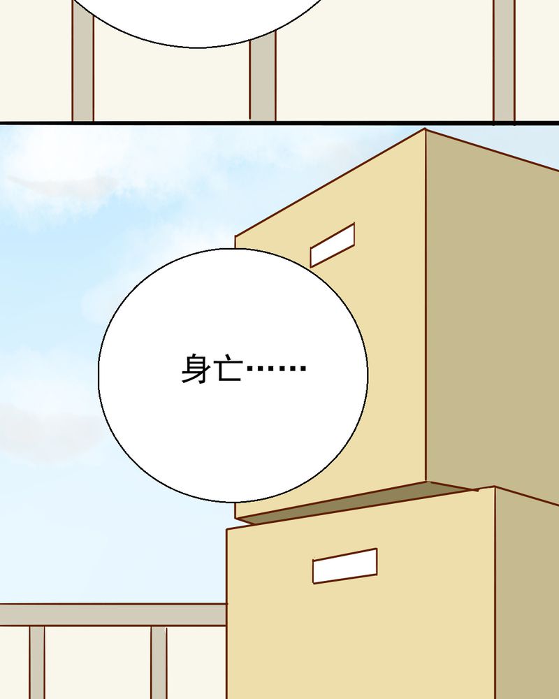 乖，让我咬一口漫画,第35章：蝙蝠和猫猫2图