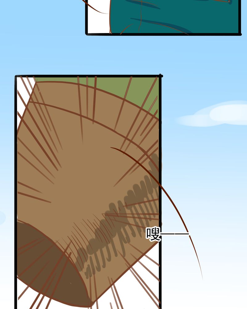 乖，让我咬一口漫画,第32章：未来4图