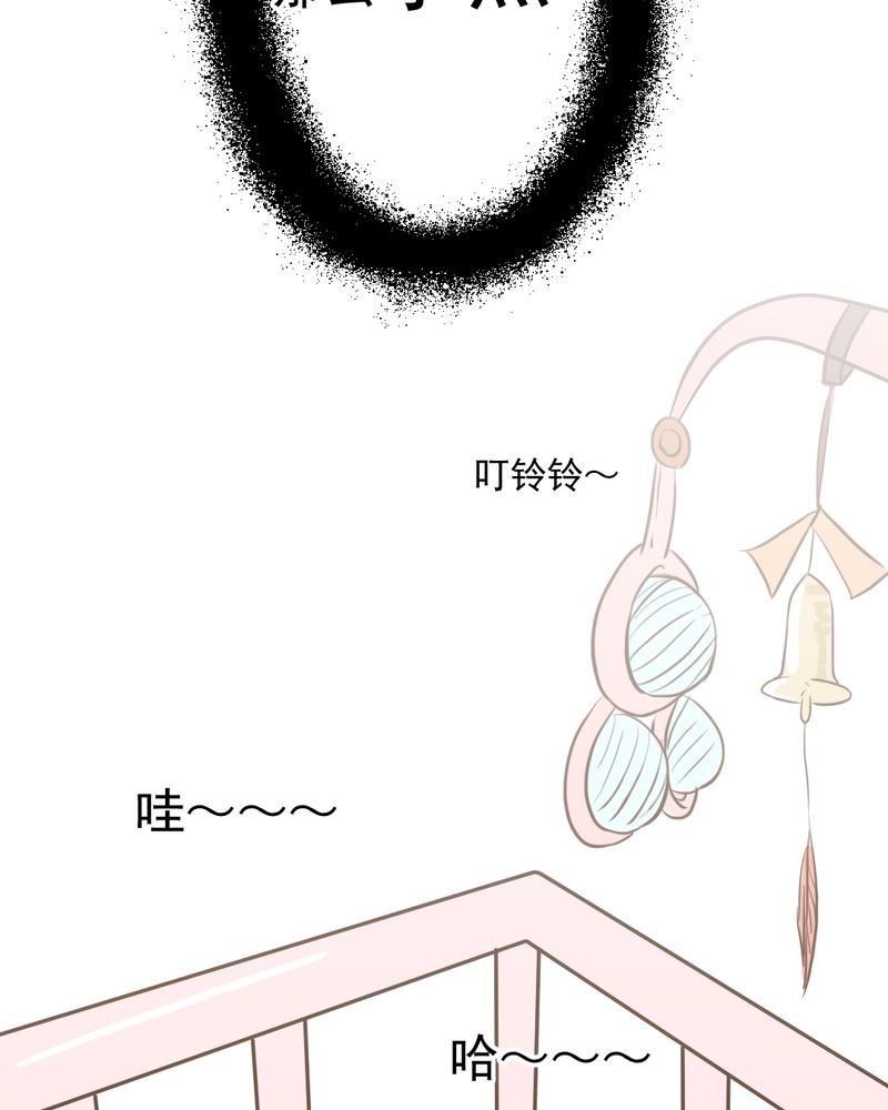 乖，让我咬一口漫画,第23章：照片里的人1图