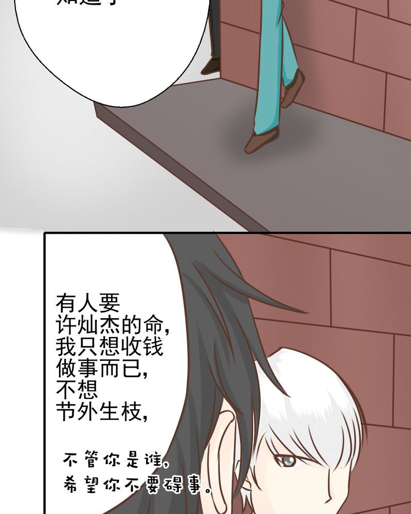 乖，让我咬一口漫画,第39章：轮回（大结局）2图