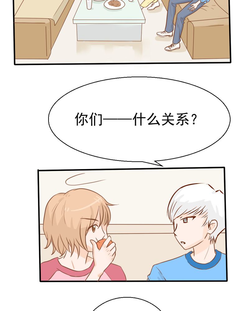 乖，让我咬一口漫画,第23章：照片里的人1图
