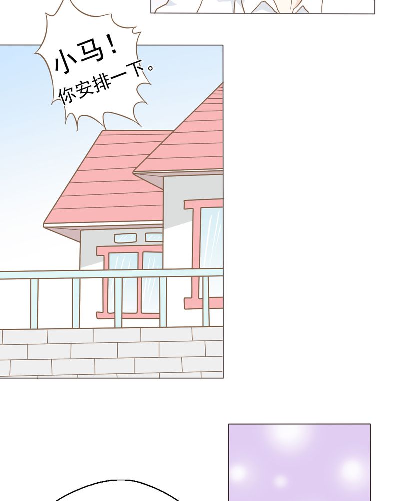 乖，让我咬一口漫画,第5章：你是人渣1图