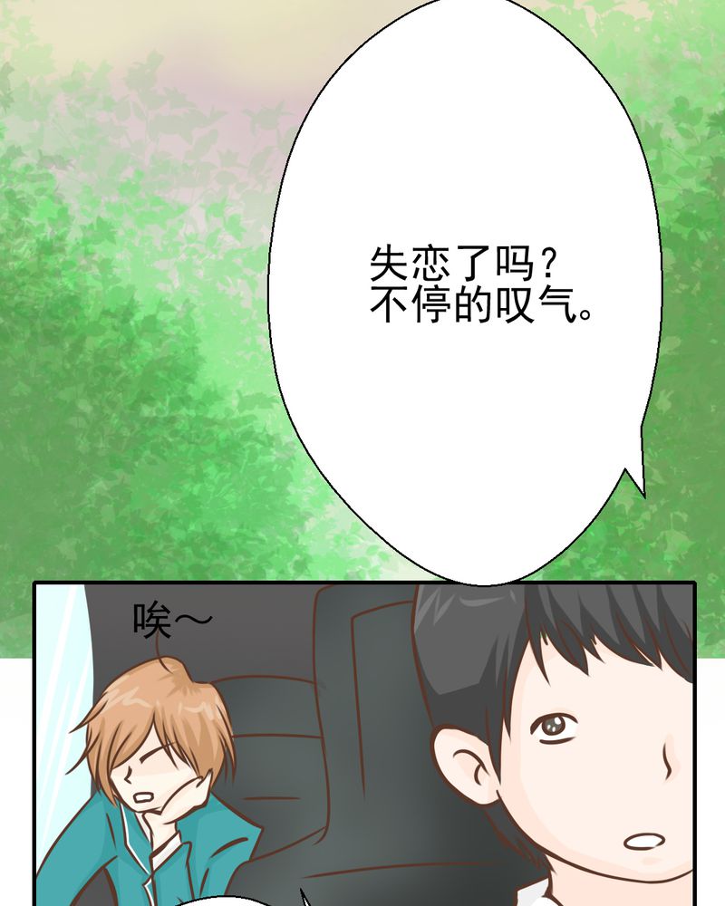 乖，让我咬一口漫画,第39章：轮回（大结局）4图