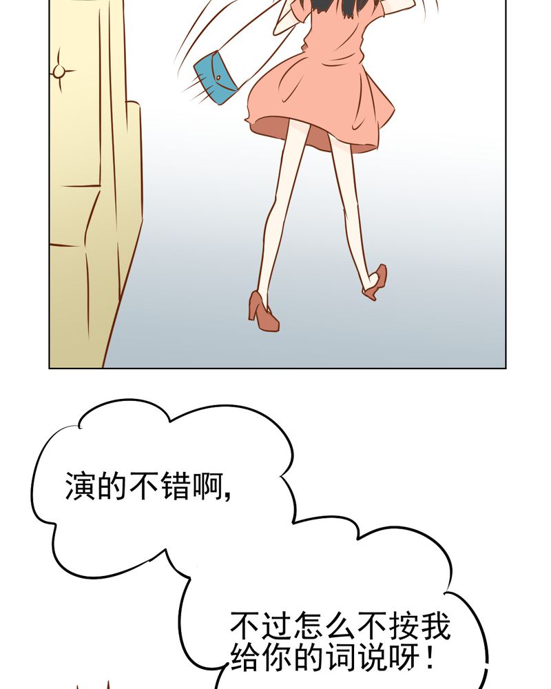 乖，让我咬一口漫画,第16章：相亲3图