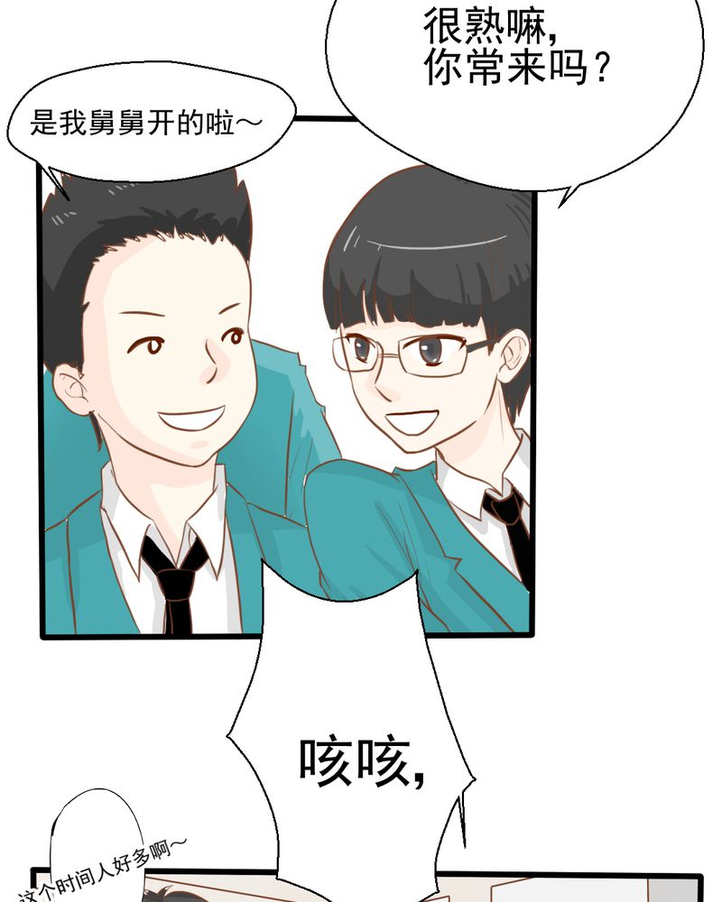 乖，让我咬一口漫画,第25章：那个孩子5图
