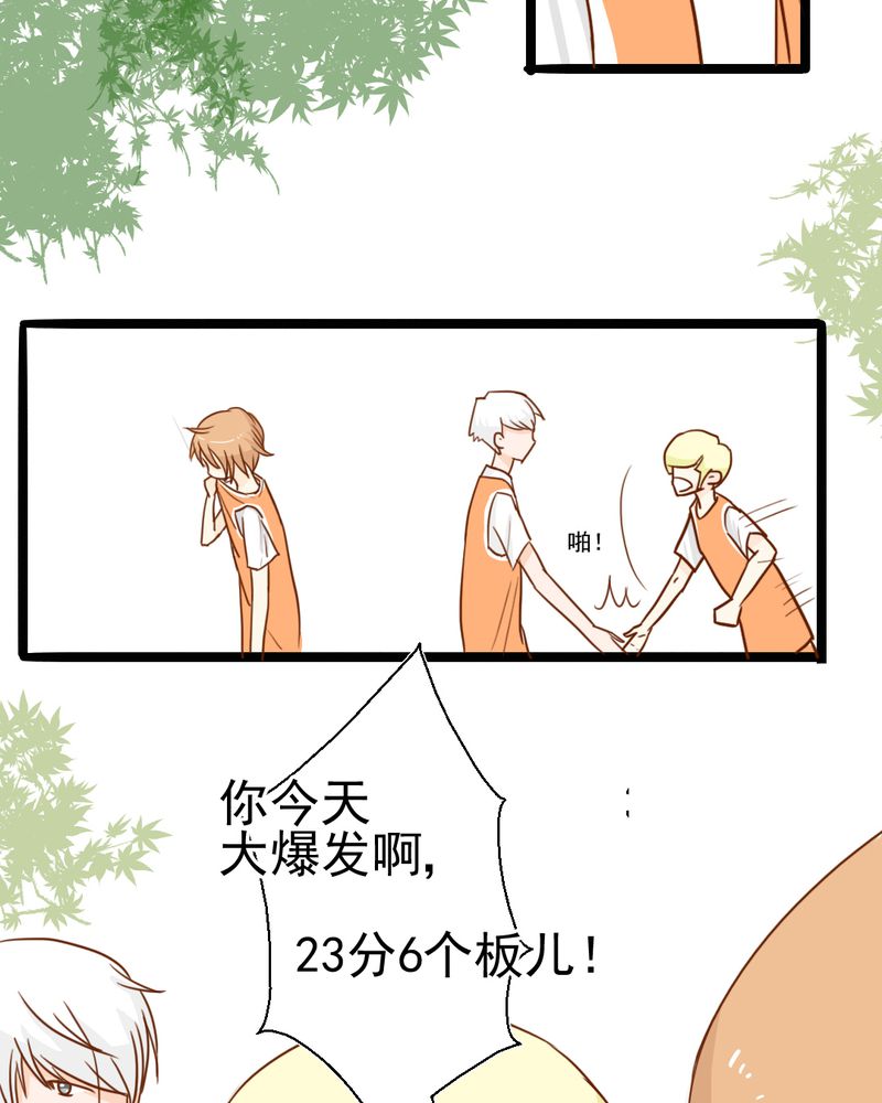 乖，让我咬一口漫画,第36章：moon4图
