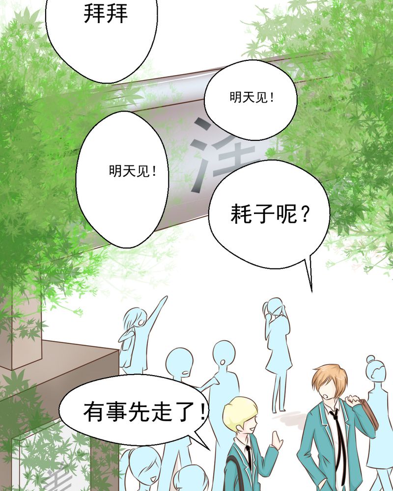 乖，让我咬一口漫画,第33章：你喜欢我吗1图