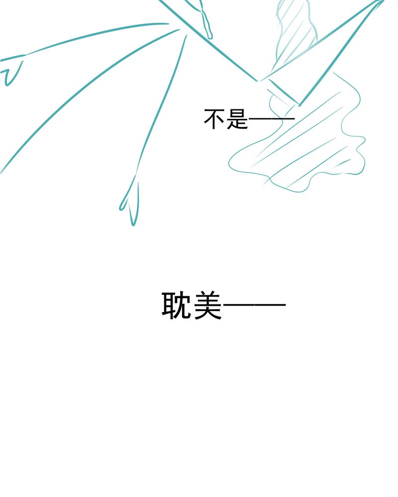 乖，让我咬一口漫画,第15章：不弃权不行吗4图