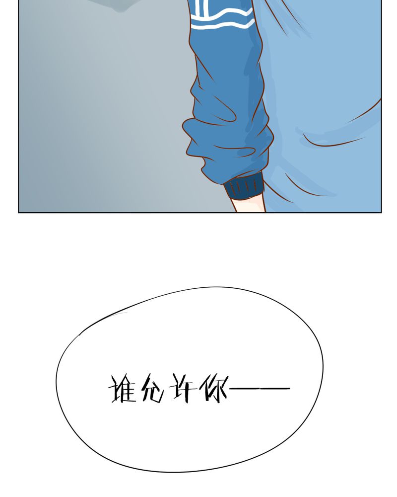 乖，让我咬一口漫画,第16章：相亲1图