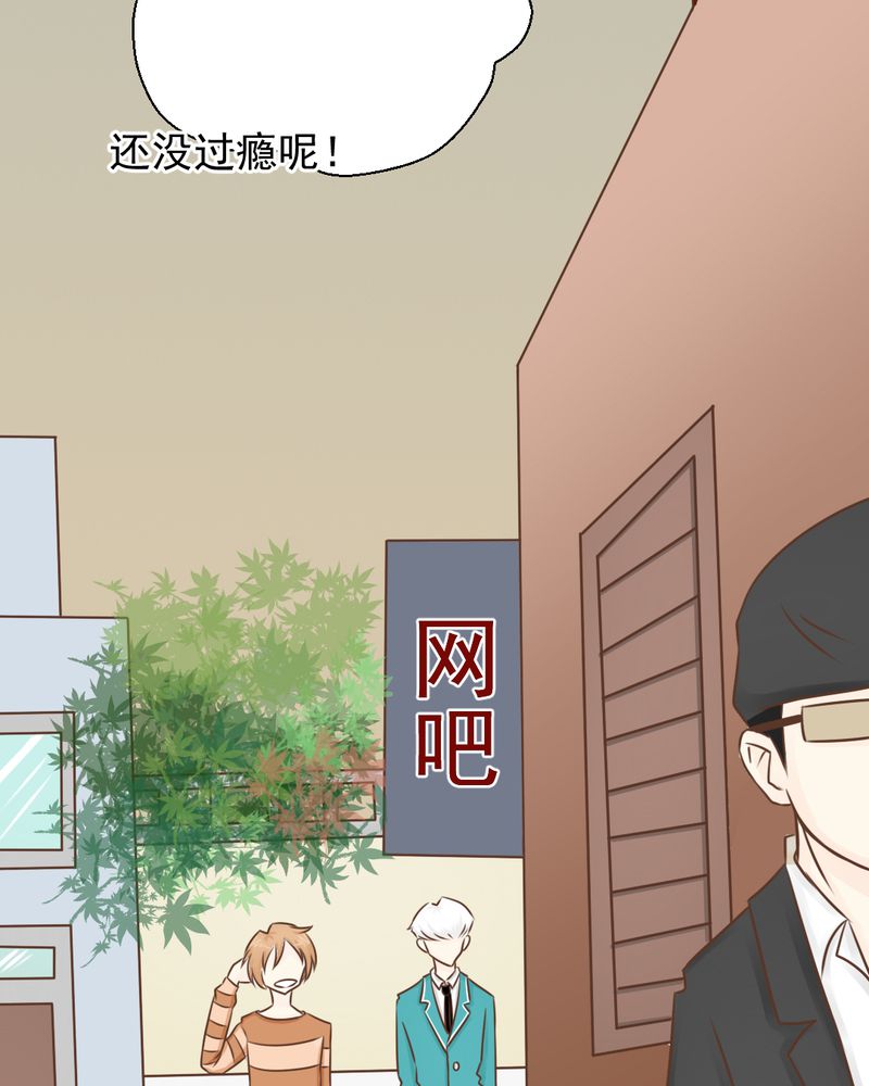 乖，让我咬一口漫画,第26章：或许命运，可以改变吧3图