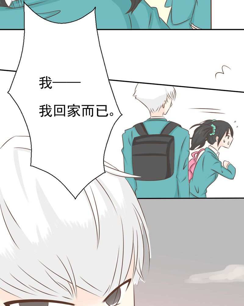 乖，让我咬一口漫画,第33章：你喜欢我吗5图
