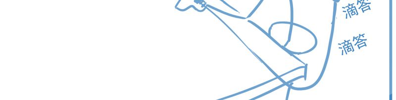 乖，让我咬一口漫画,第8章：爱管闲事的家伙1图