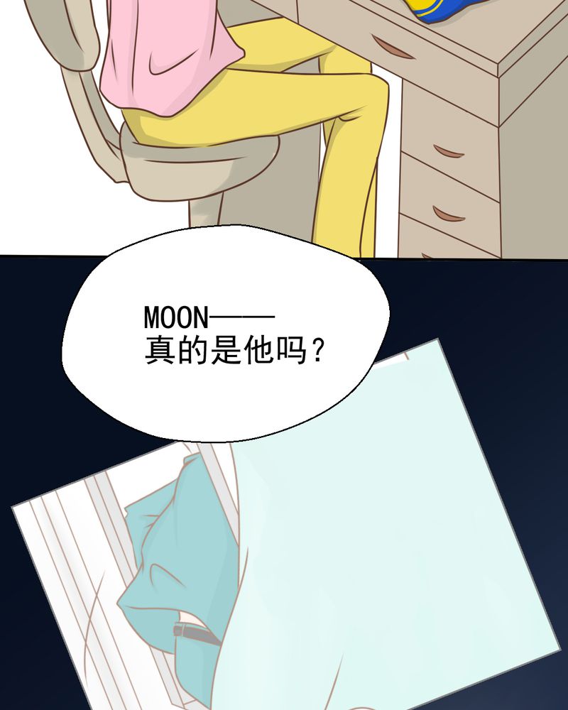 乖，让我咬一口漫画,第37章：伤1图