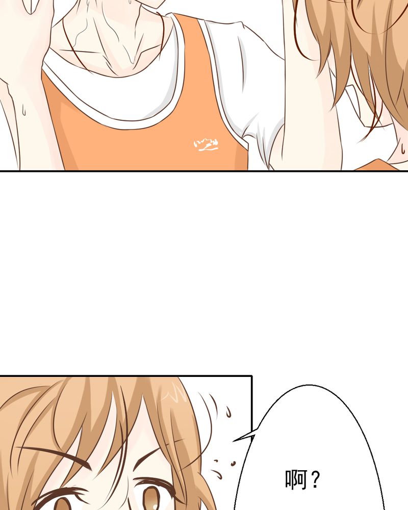 乖，让我咬一口漫画,第24章：我想留下来3图