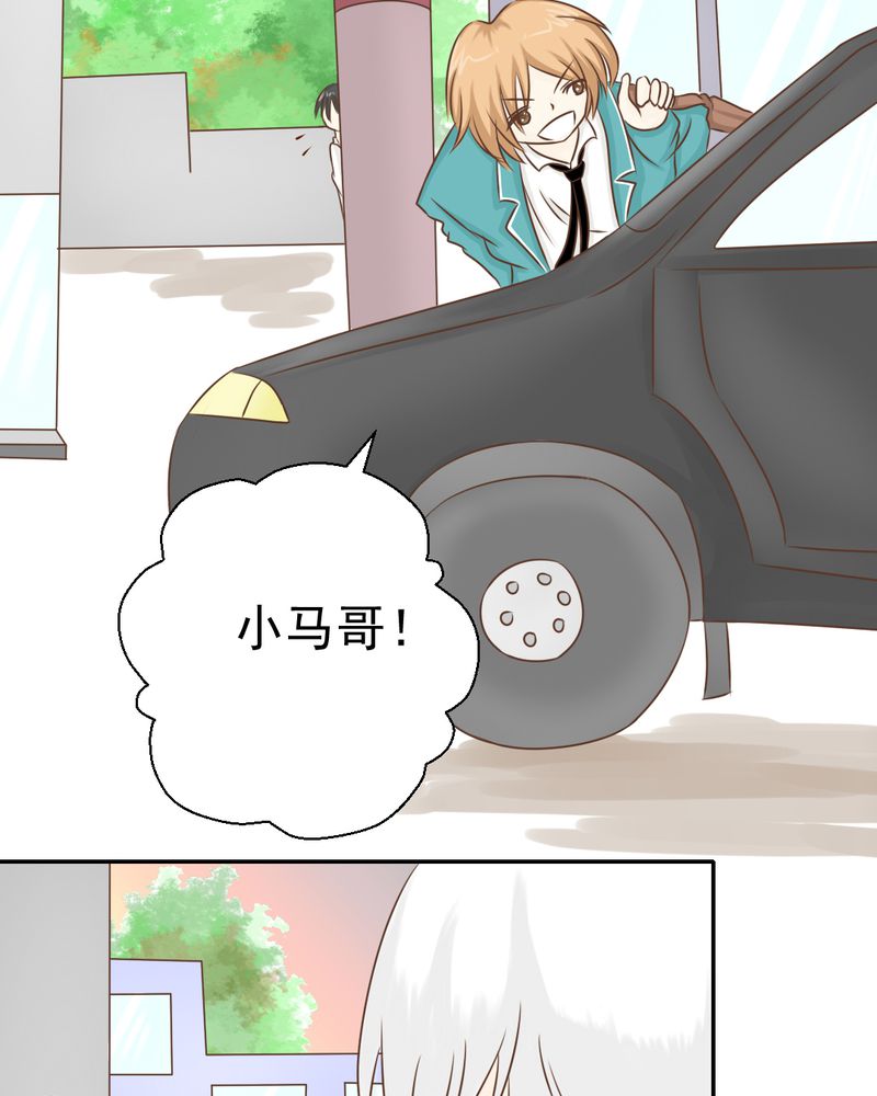 乖，让我咬一口漫画,第33章：你喜欢我吗1图