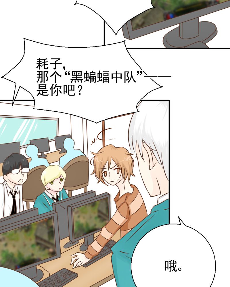 乖，让我咬一口漫画,第26章：或许命运，可以改变吧1图
