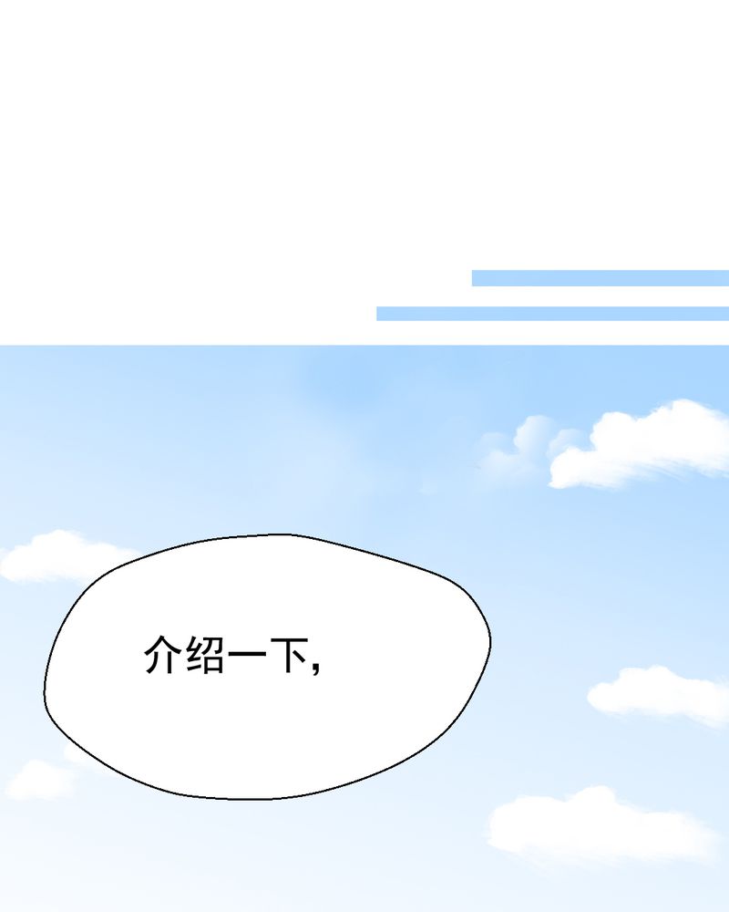 乖，让我咬一口漫画,第23章：照片里的人4图