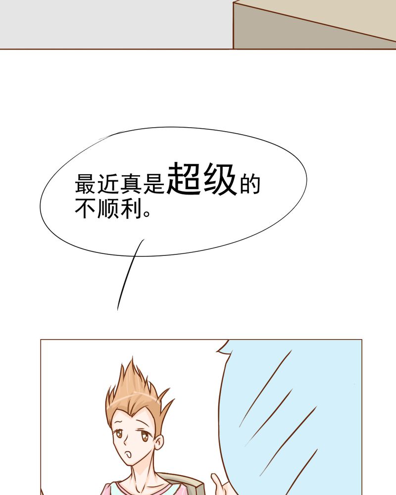 乖，让我咬一口漫画,第10章：发型的困扰1图