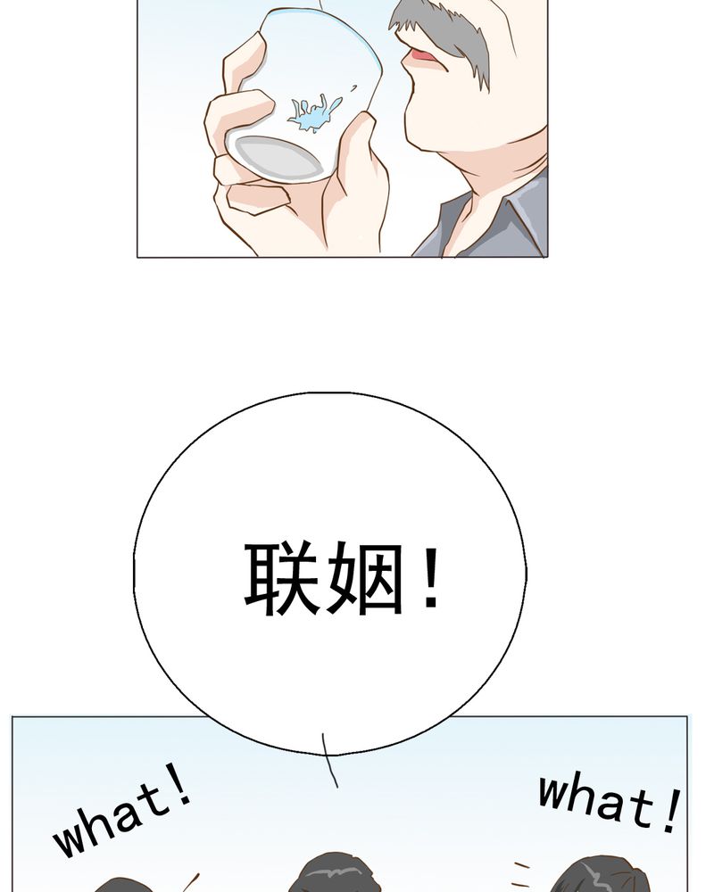 乖，让我咬一口漫画,第5章：你是人渣1图