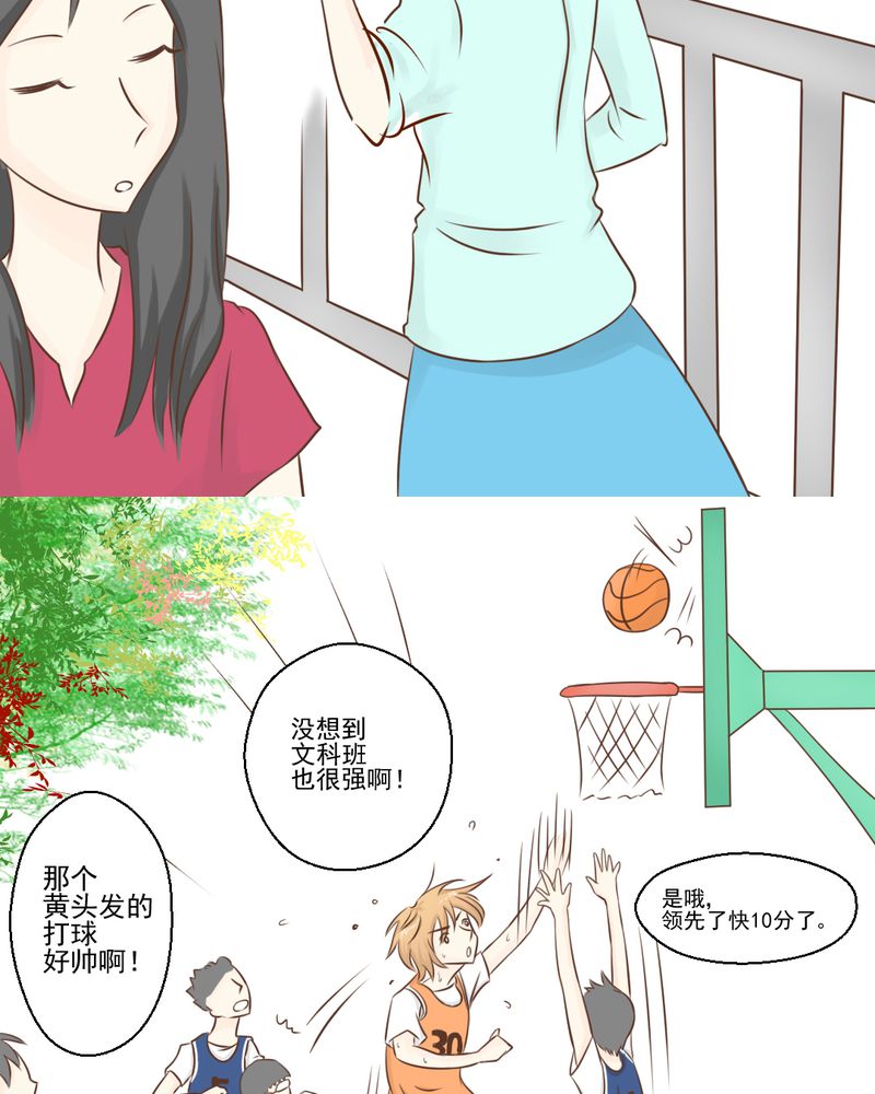 乖，让我咬一口漫画,第24章：我想留下来5图