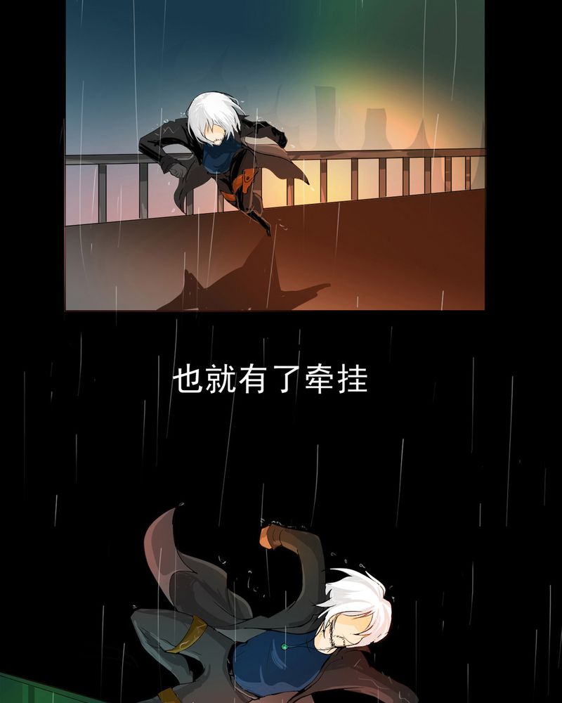 乖，让我咬一口漫画,第1章：冷血的家伙2图