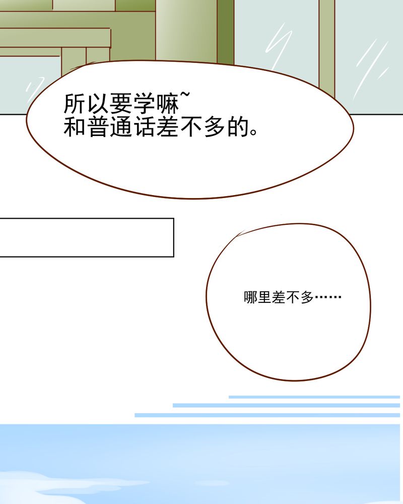 乖，让我咬一口漫画,第17章：友情岁月1图
