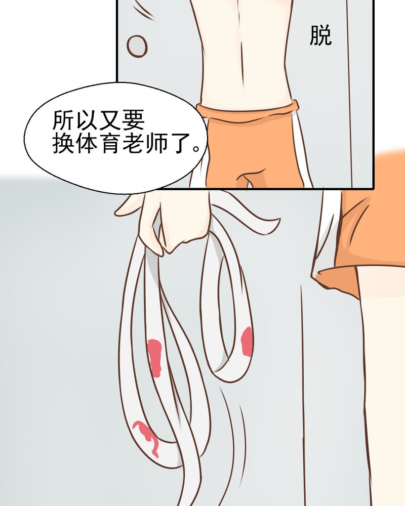 乖，让我咬一口漫画,第39章：轮回（大结局）3图