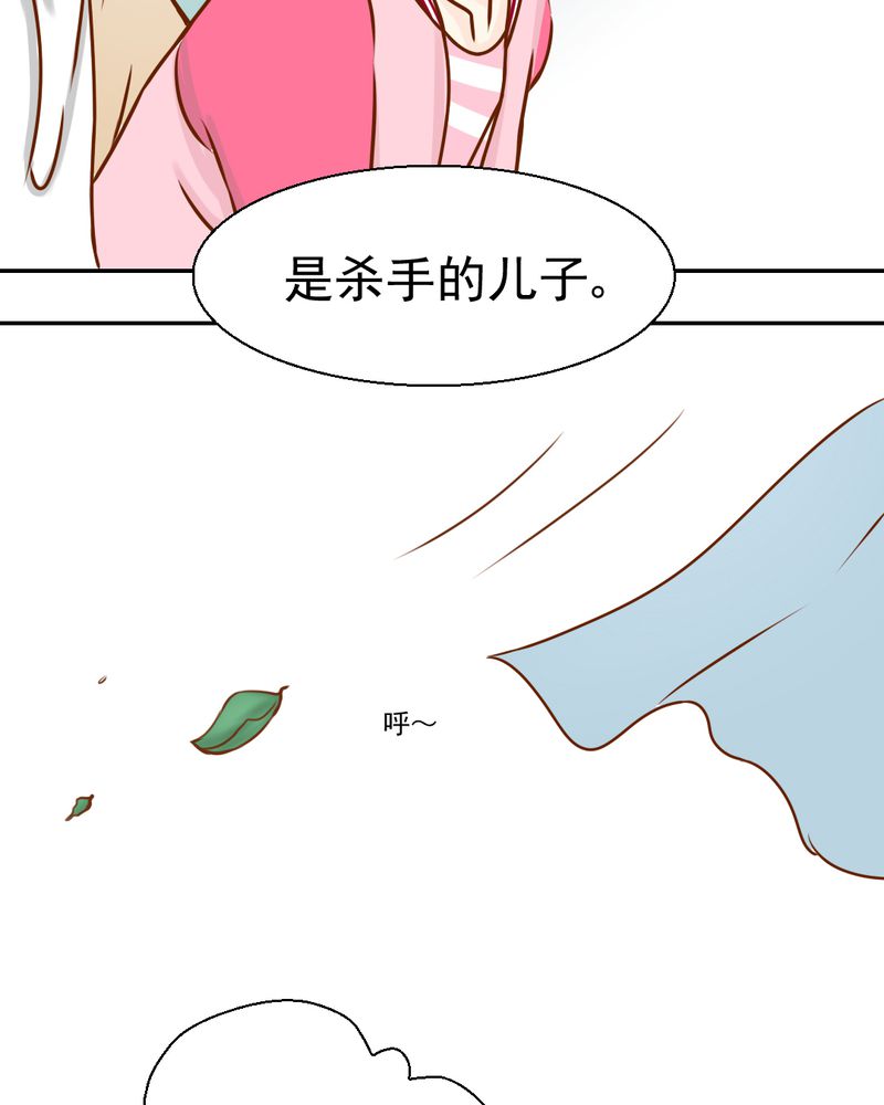 乖，让我咬一口漫画,第34章：文浩的生日2图