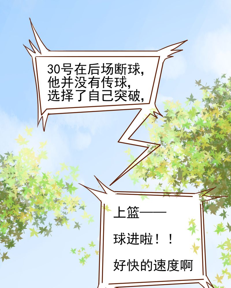 乖，让我咬一口漫画,第36章：moon1图