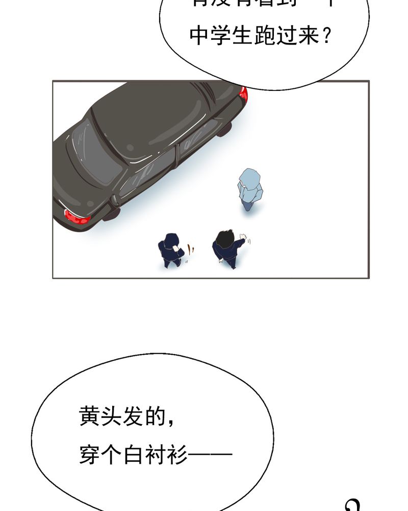 乖，让我咬一口漫画,第4章：相遇总是难免的3图