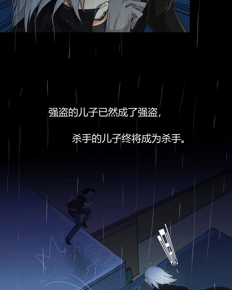 乖，让我咬一口漫画,第1章：冷血的家伙1图