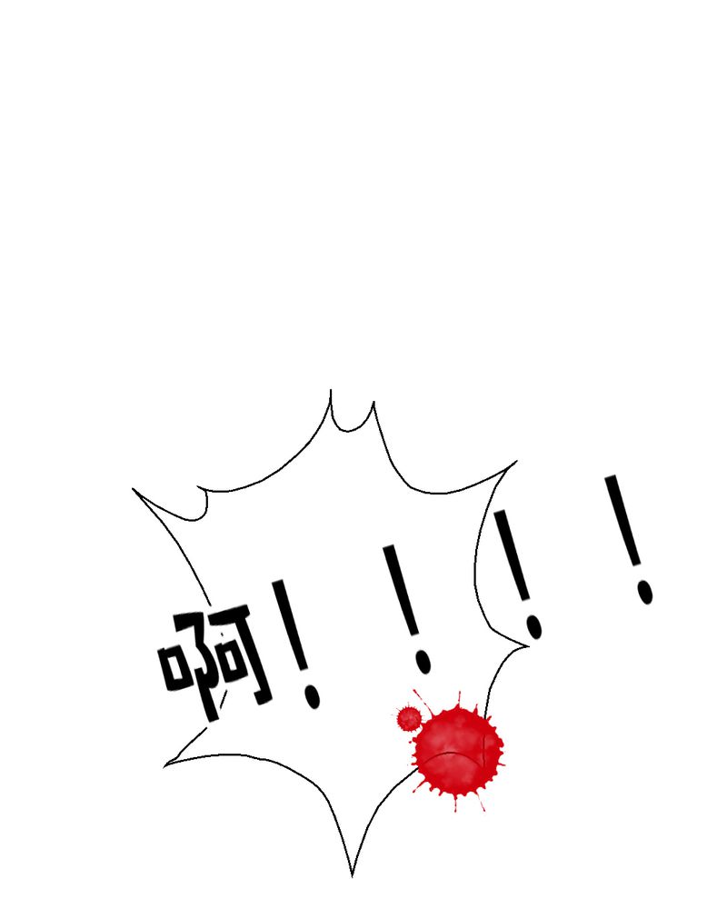 乖，让我咬一口漫画,第21章：乖，让我咬一口2图