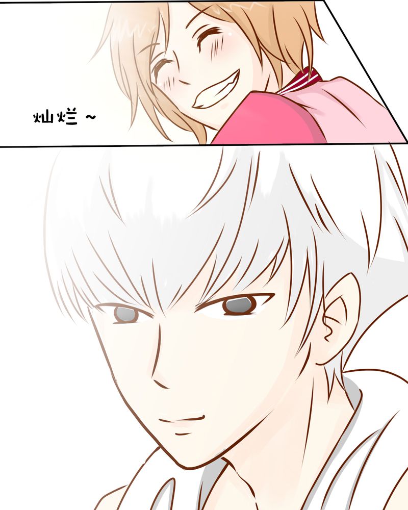 乖，让我咬一口漫画,第34章：文浩的生日4图